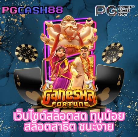ทาง เข้า pxj เครดิตฟรี 188